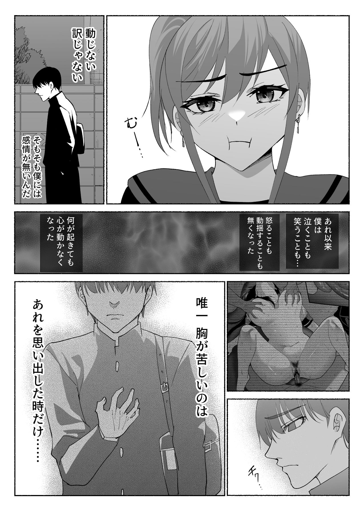 Seiso Kanojo no Kairaku Zuke - Page 55