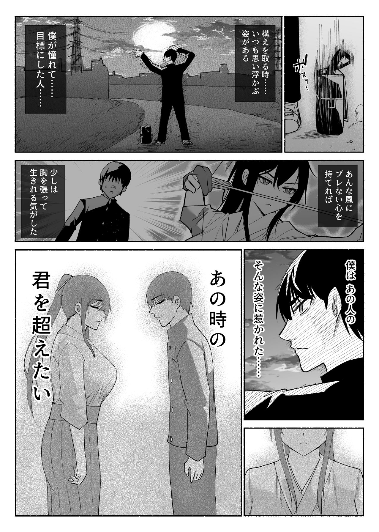 Seiso Kanojo no Kairaku Zuke - Page 56