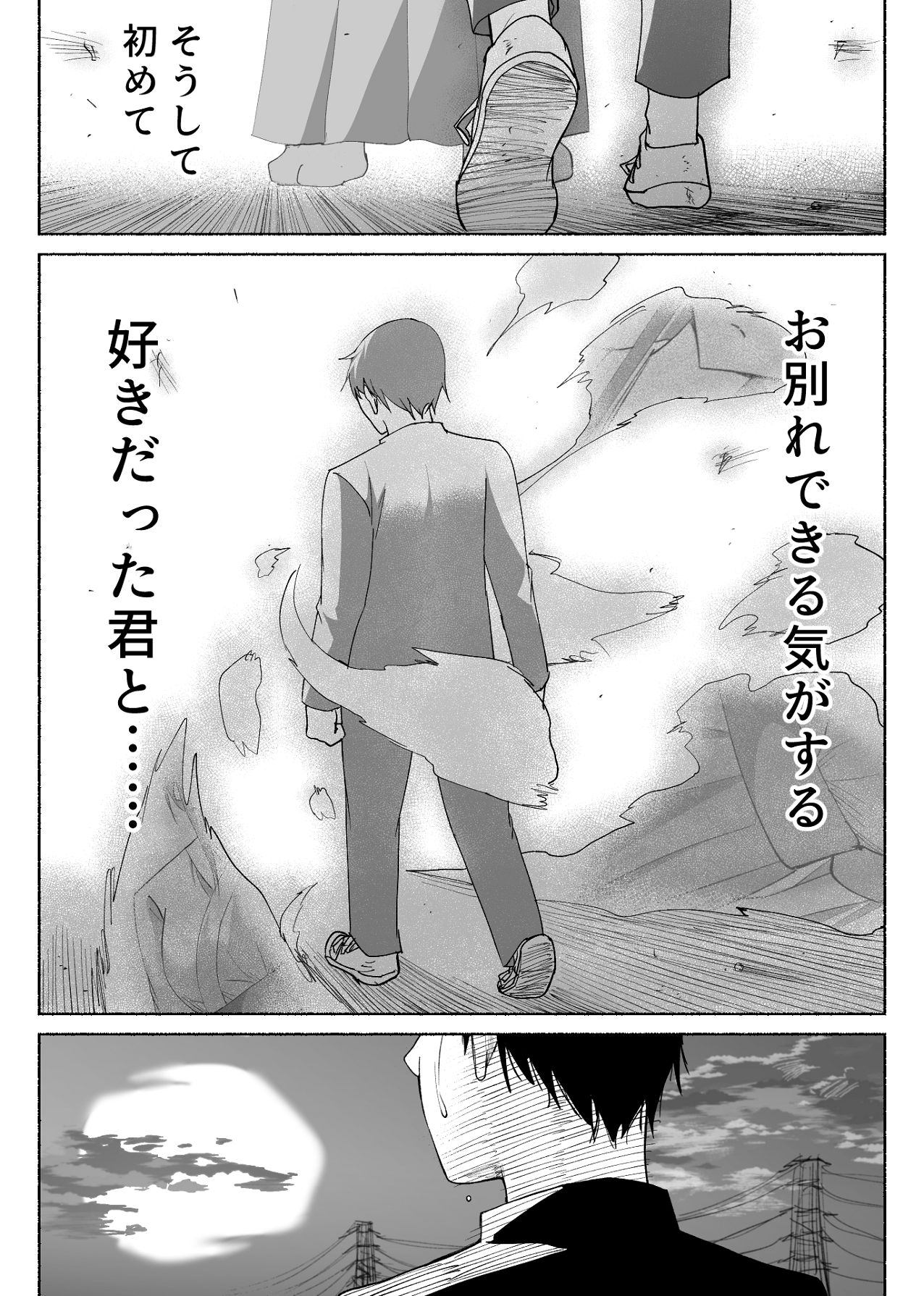 Seiso Kanojo no Kairaku Zuke - Page 57