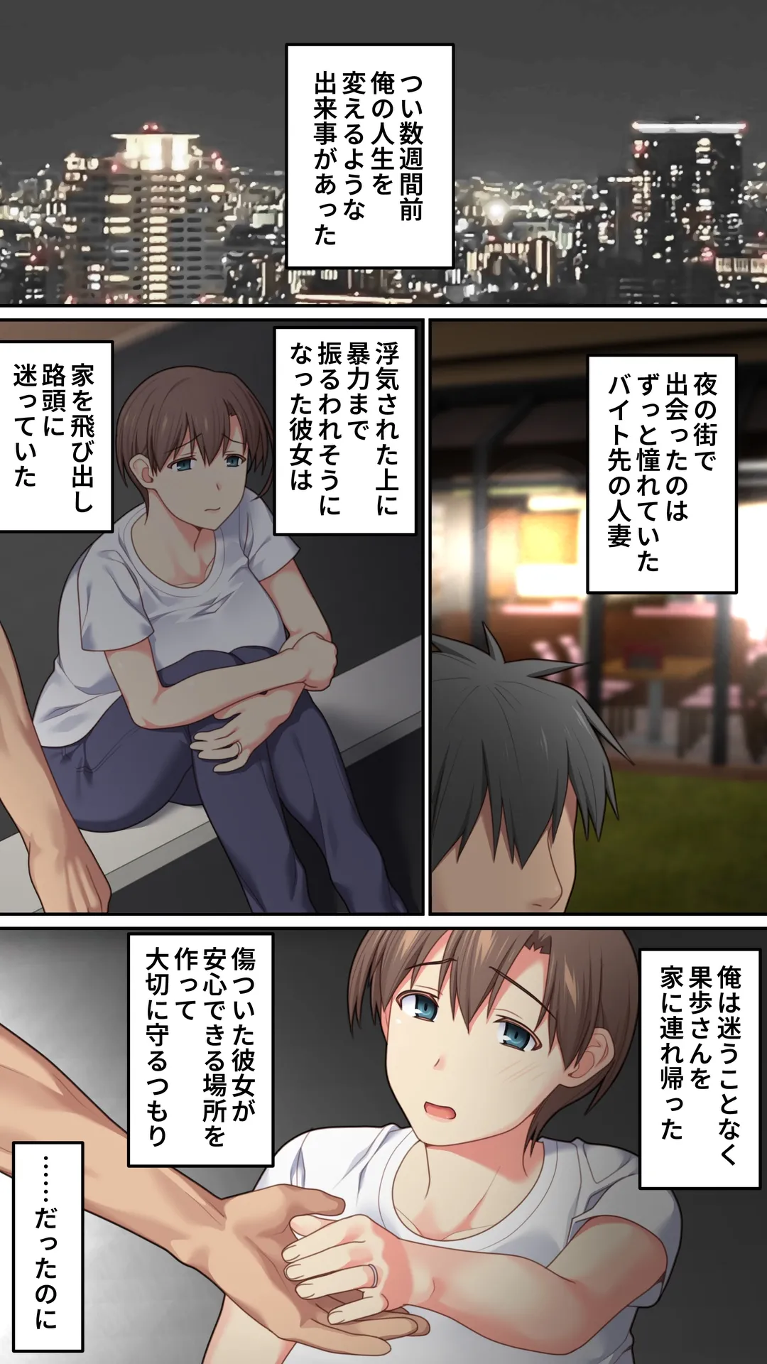 Page 2 of [Past Gadget (Kamatori Pokari)] Iedeshita Hitozuma o Jirashitara Osowareta Hanashi