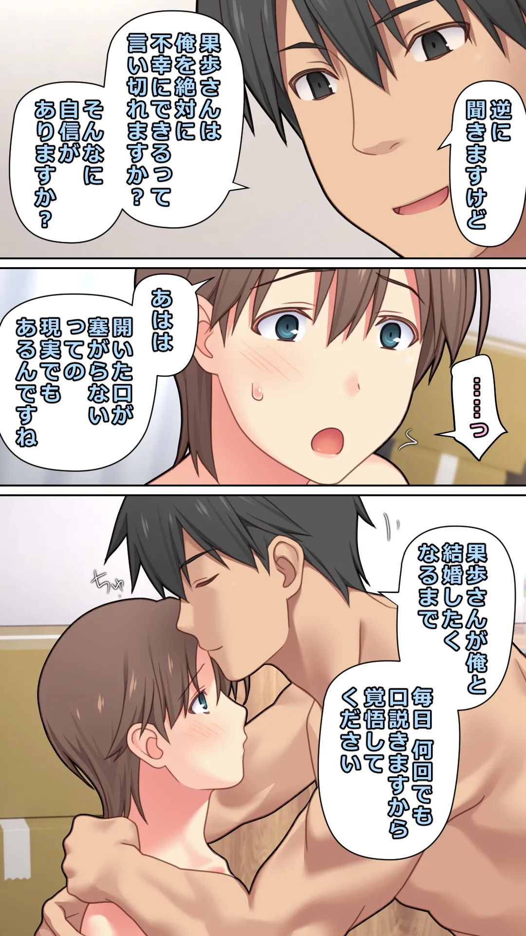 Iedeshita Hitozuma o Hirotta Yoru - Page 93