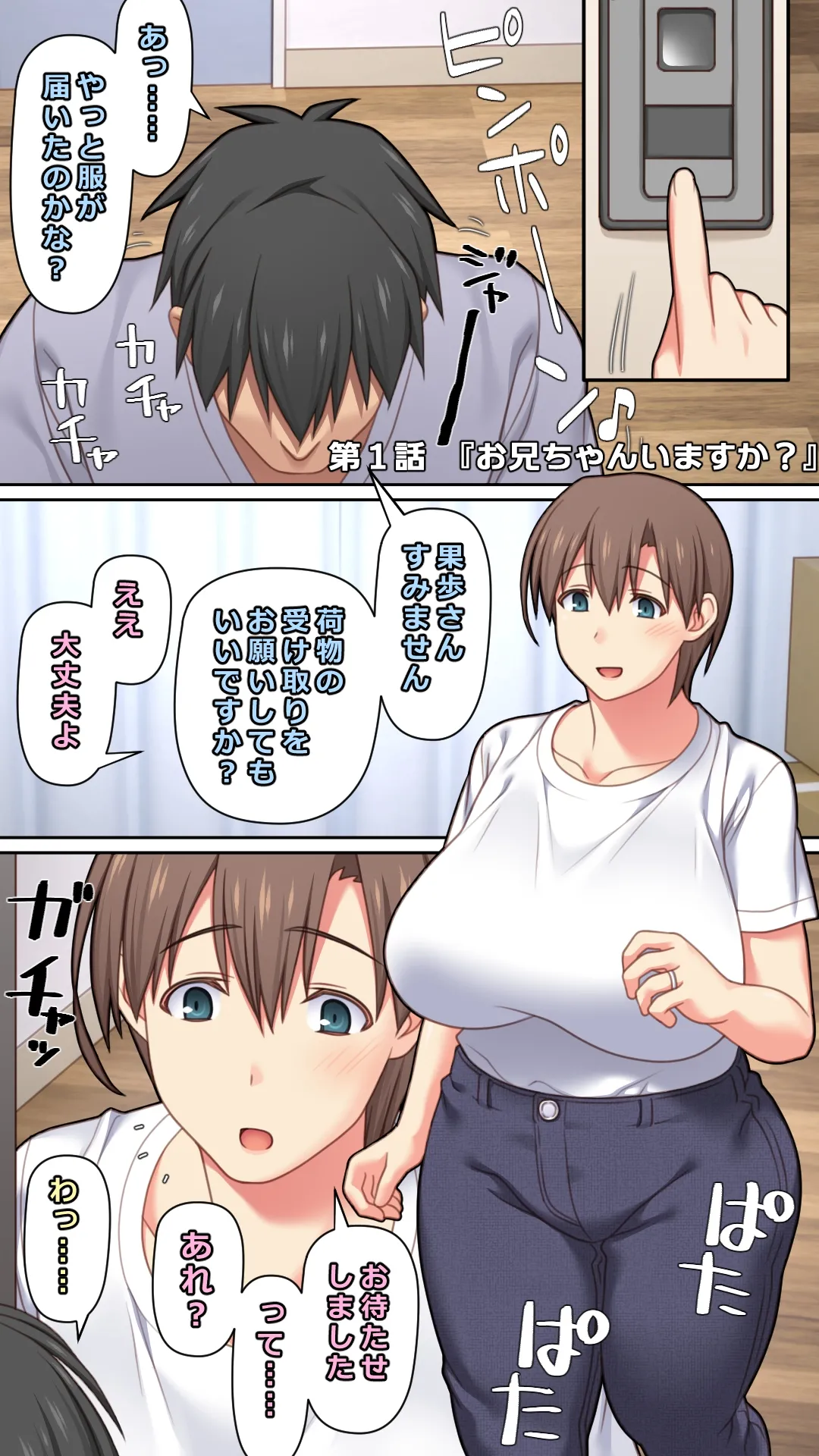 家出した人妻を拾った結果 - Page 4