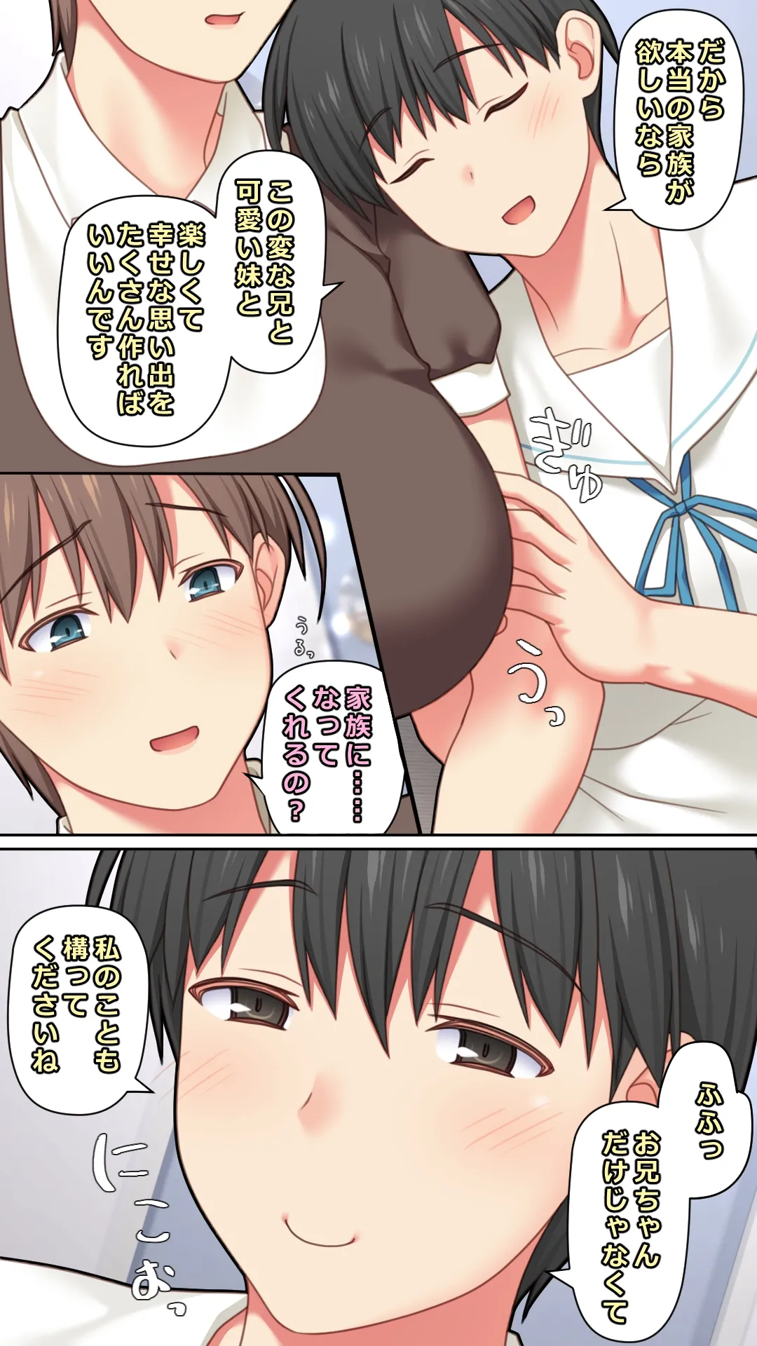 家出した人妻を拾った結果 - Page 52