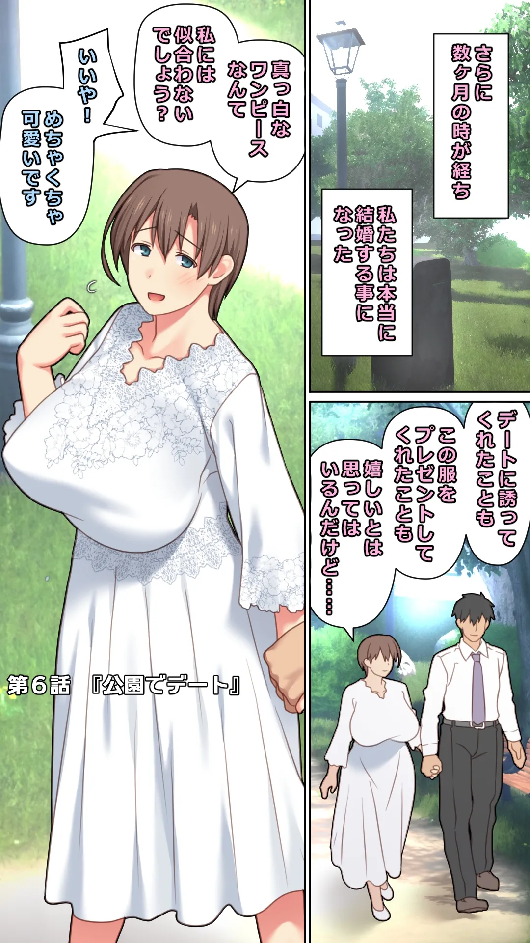 家出した人妻を拾った結果 - Page 70