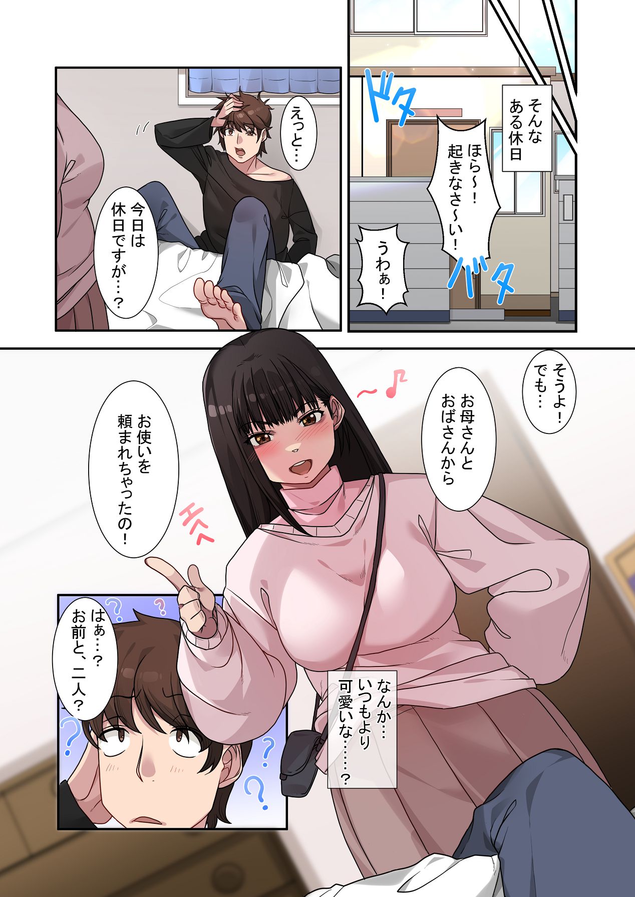 Nande Ore Janakute Soitsu to... - Page 15