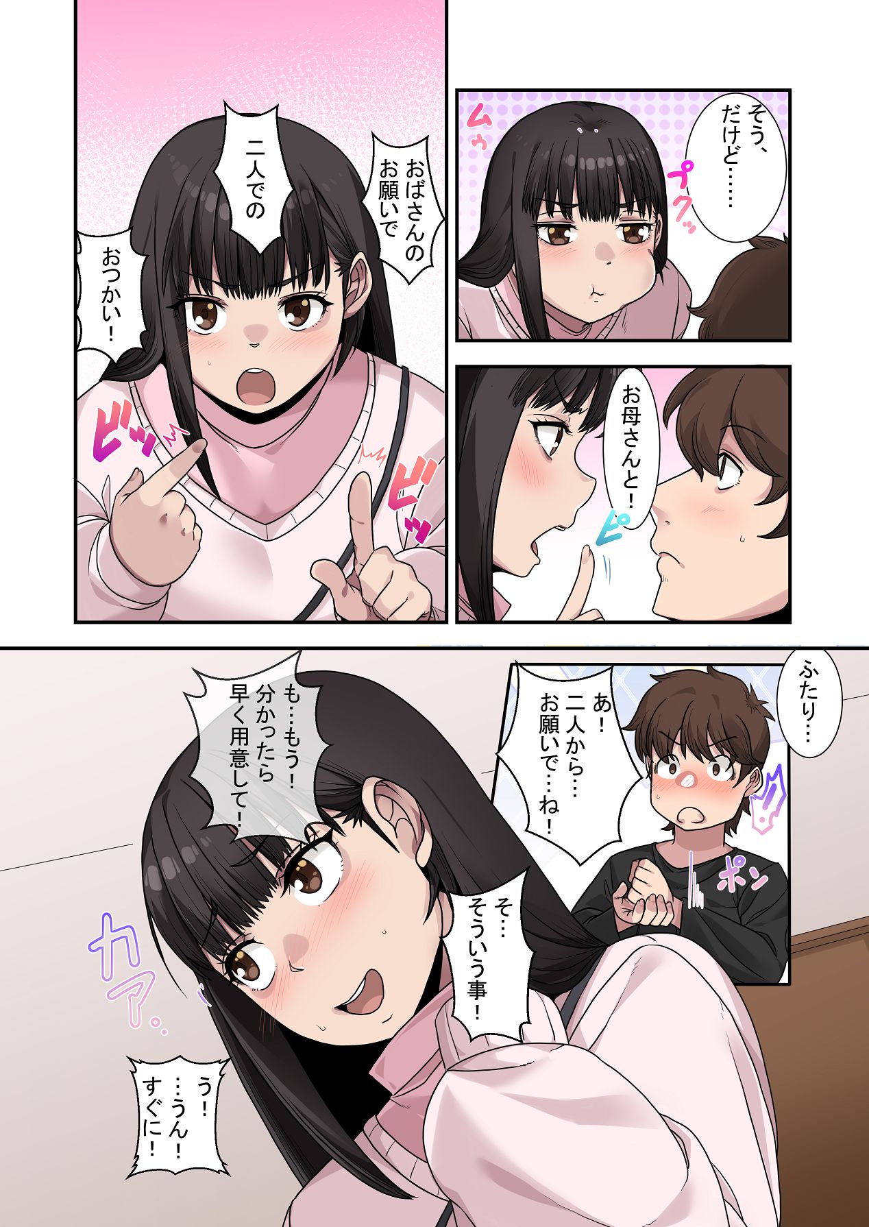 Nande Ore Janakute Soitsu to... - Page 16