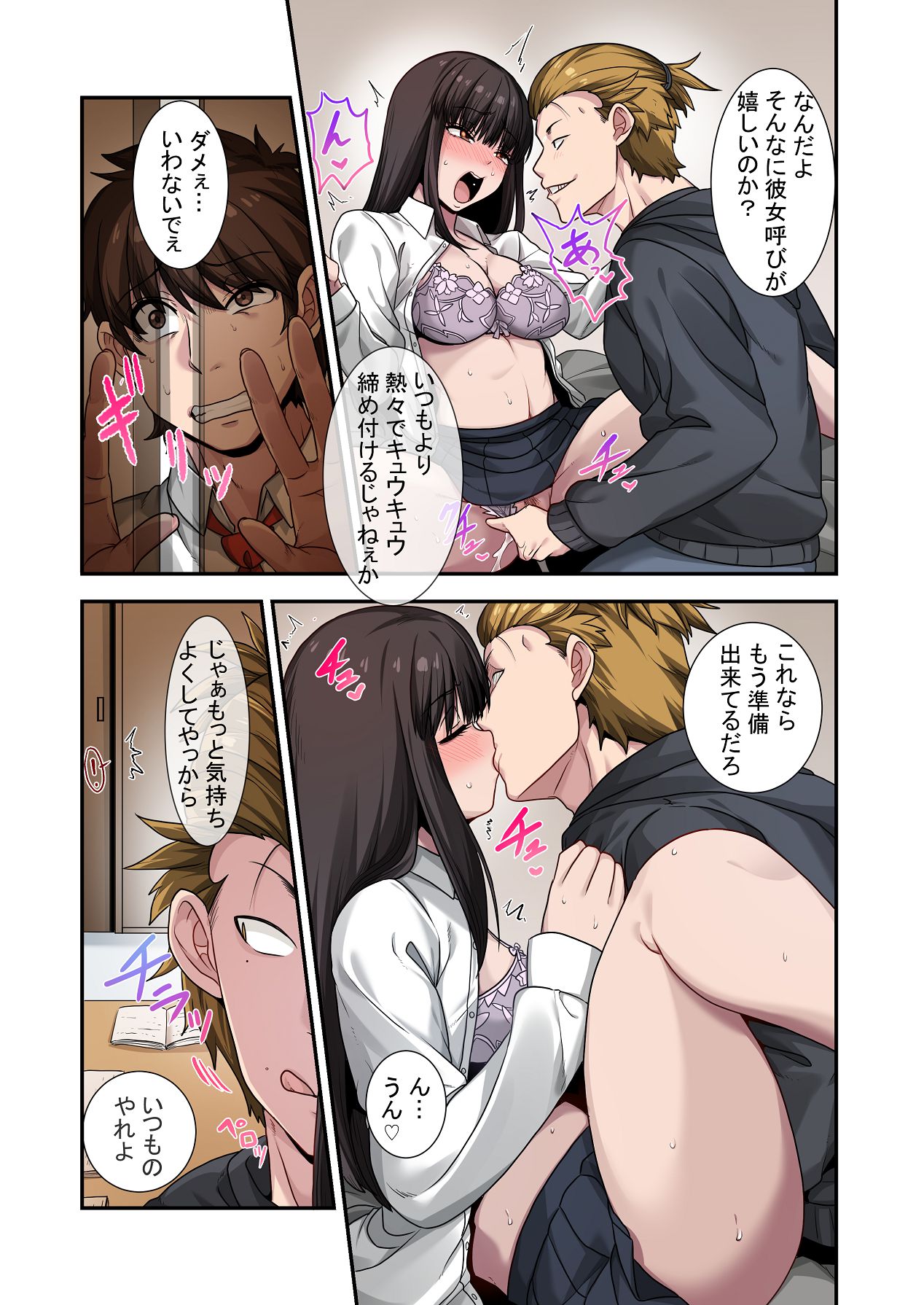 Nande Ore Janakute Soitsu to... - Page 52