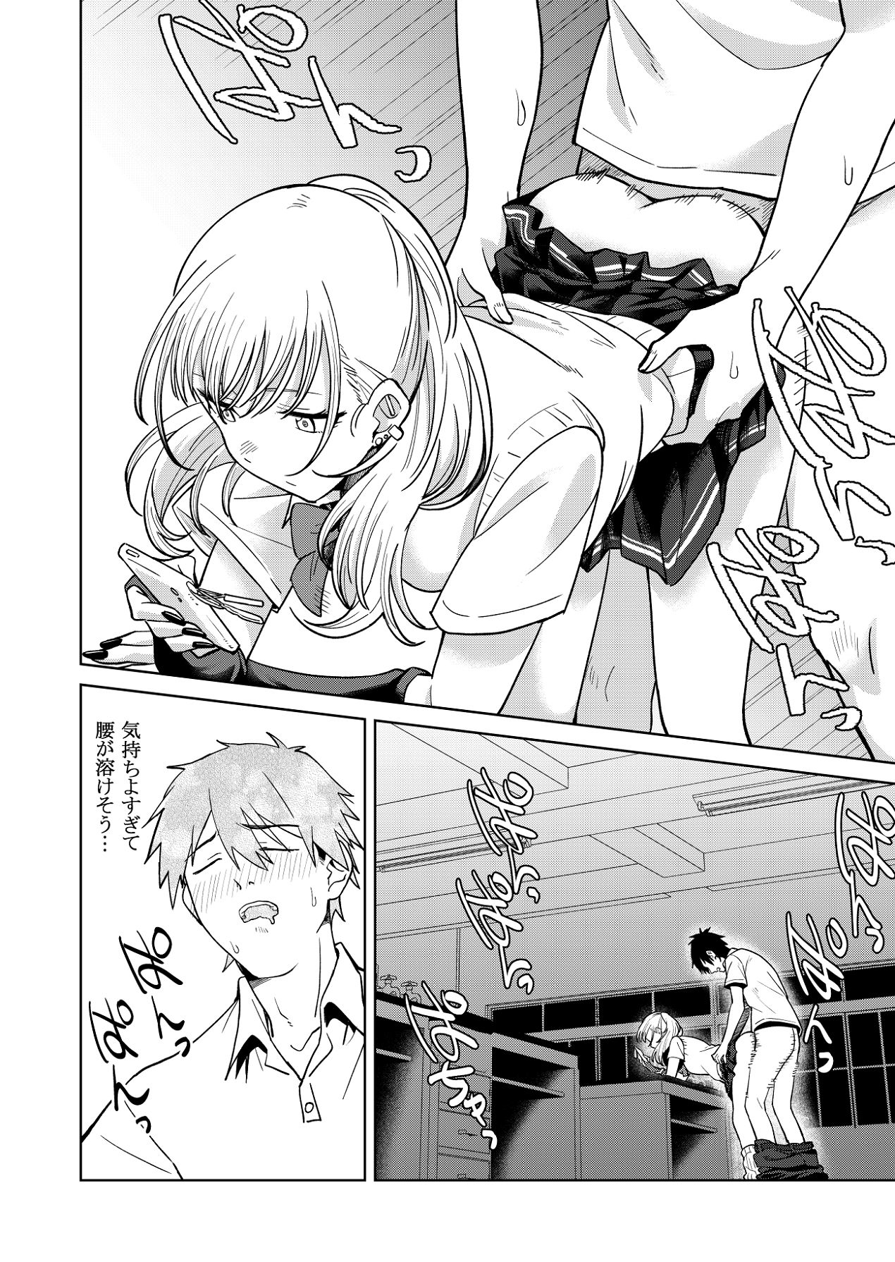 Osananajimi wa Yariman Gal - Page 23