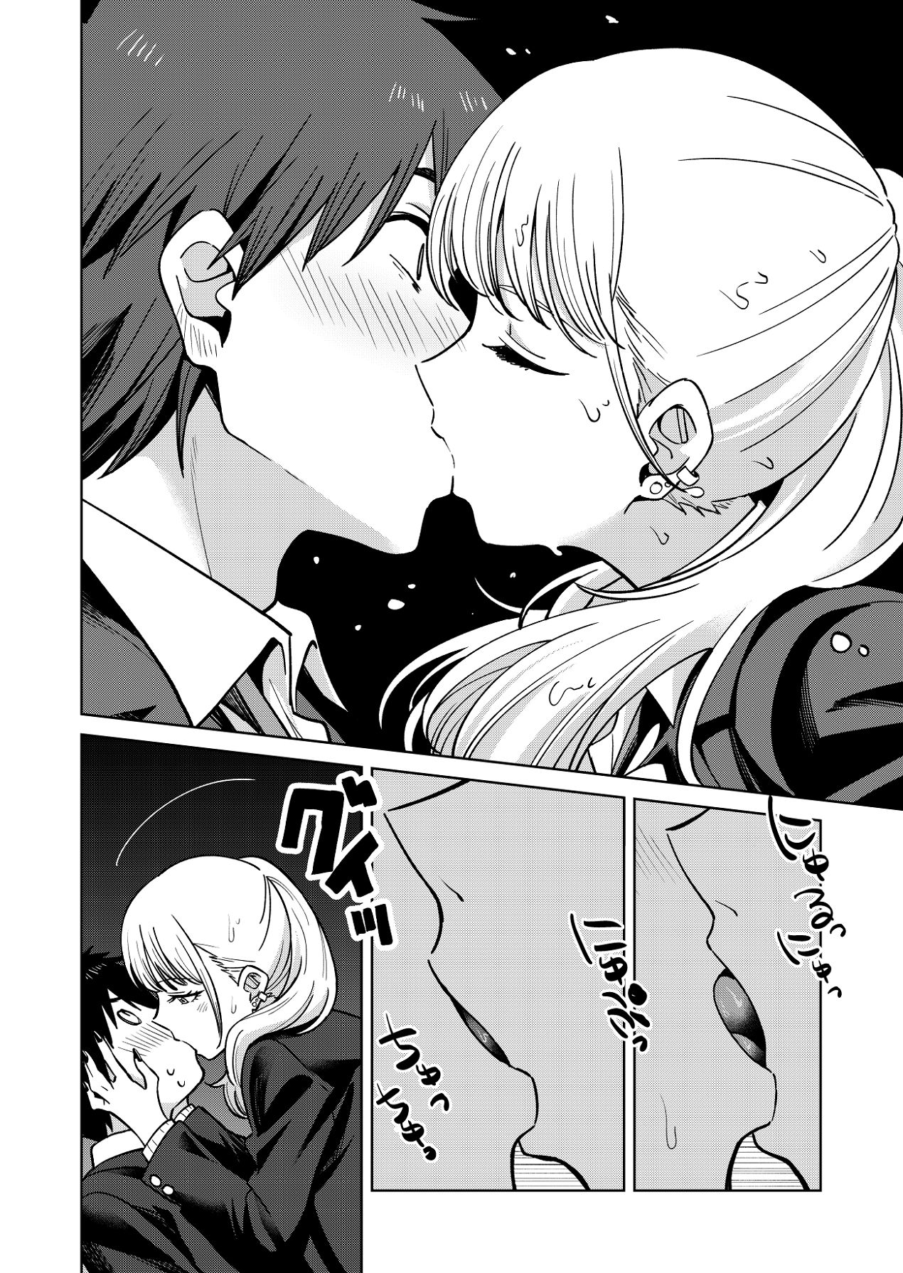 Osananajimi wa Yariman Gal - Page 33