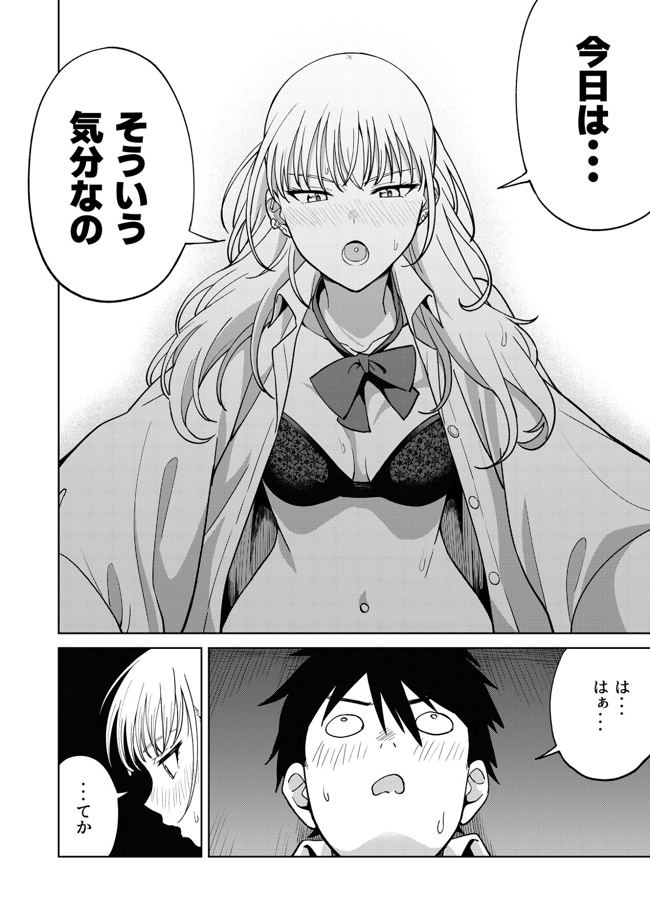 Osananajimi wa Yariman Gal - Page 35