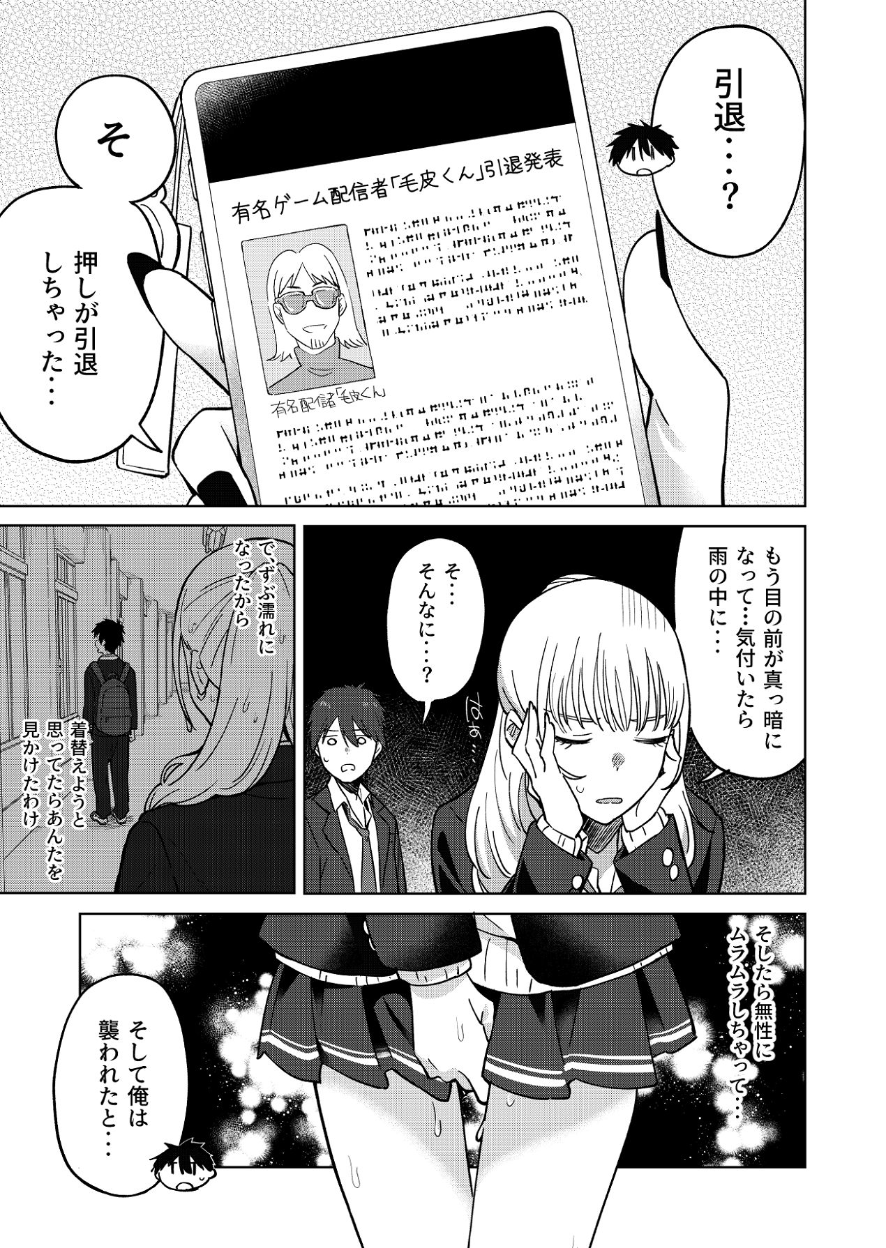 Osananajimi wa Yariman Gal - Page 46