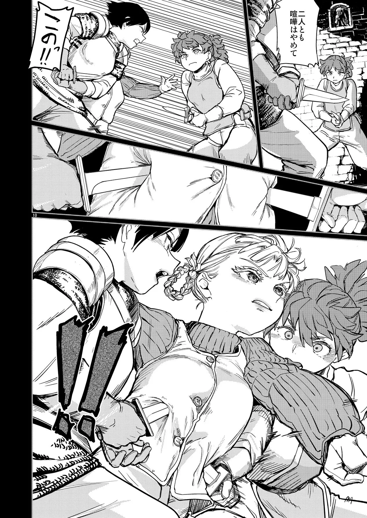 Solo Yuri Katsu Boukenki - Page 14