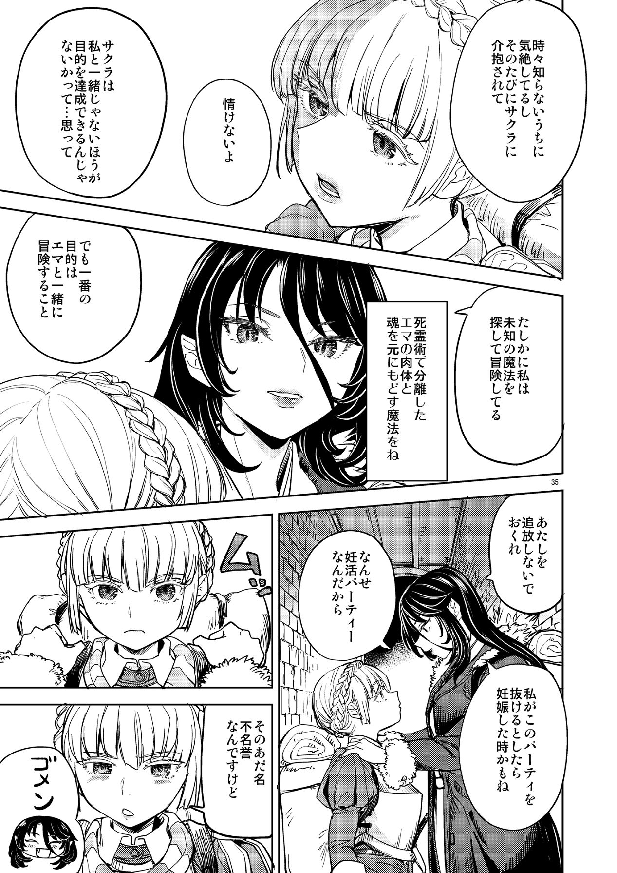 Solo Yuri Katsu Boukenki - Page 39
