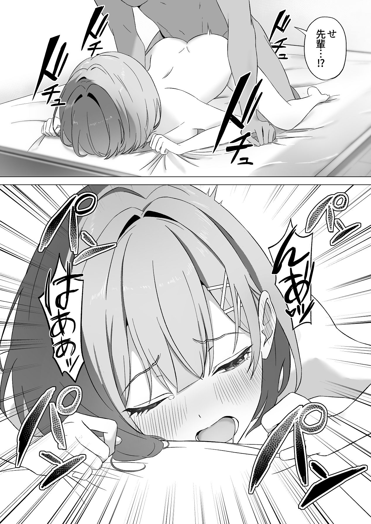 Gal Senpai no Torotoro Seikyouiku - Page 18