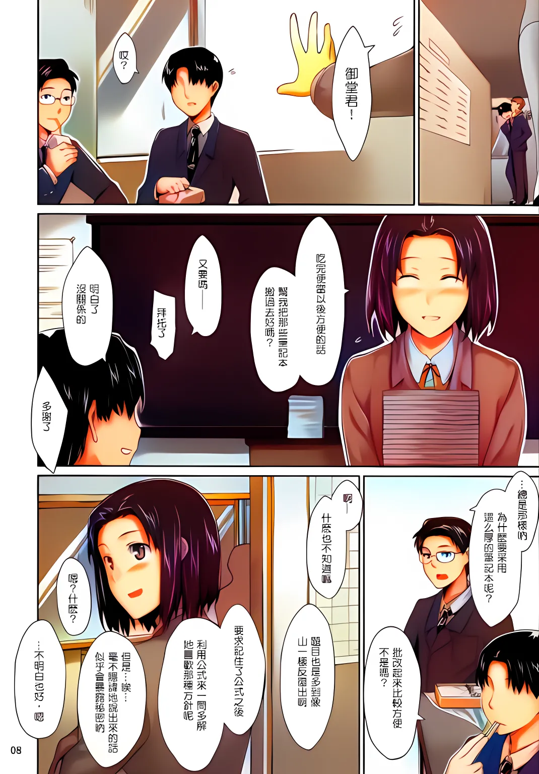 Preview page 7