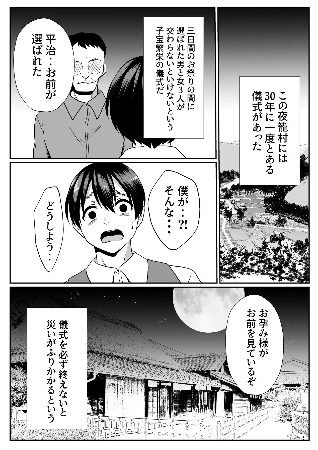Oharamimatsuri - Page 2