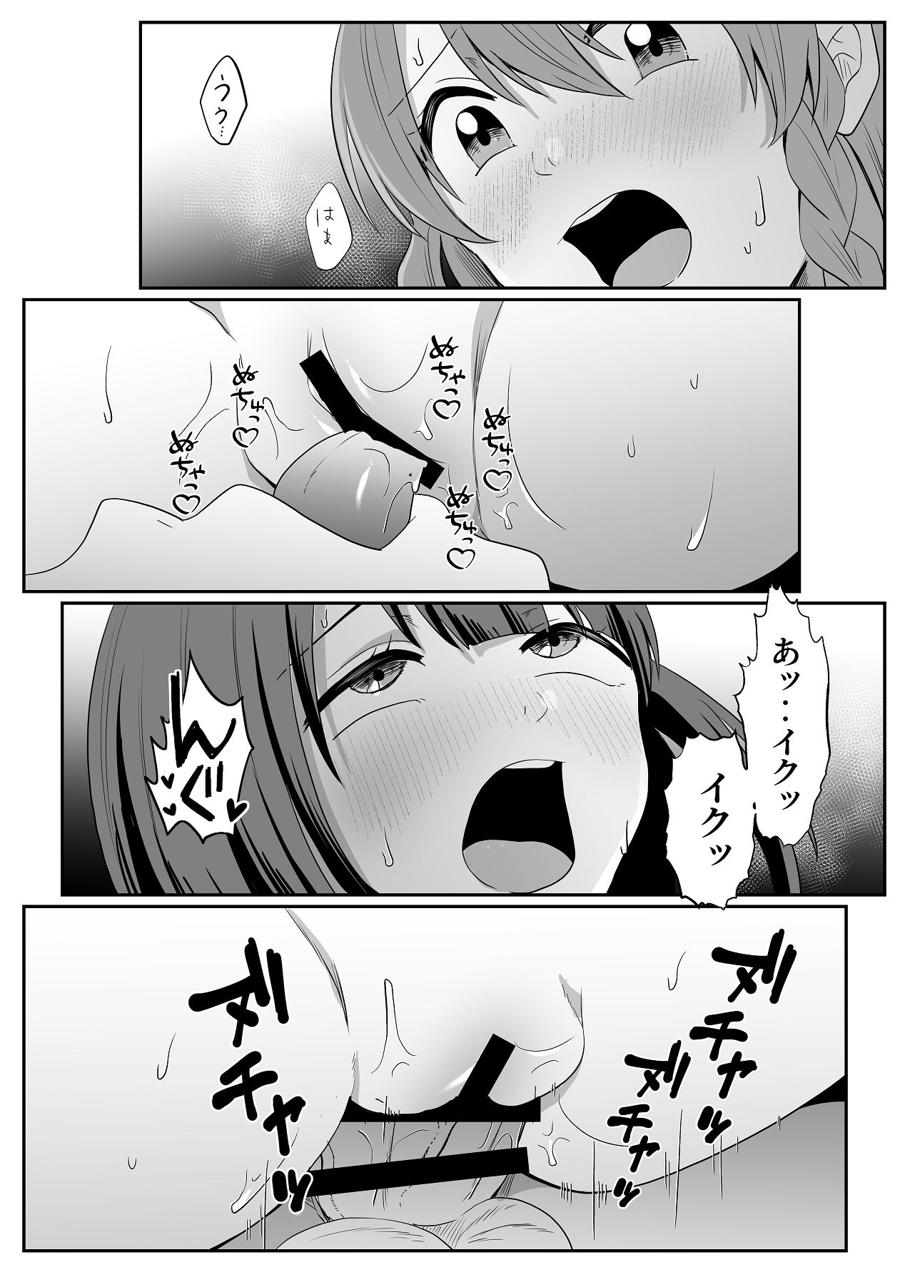 Oharamimatsuri - Page 57