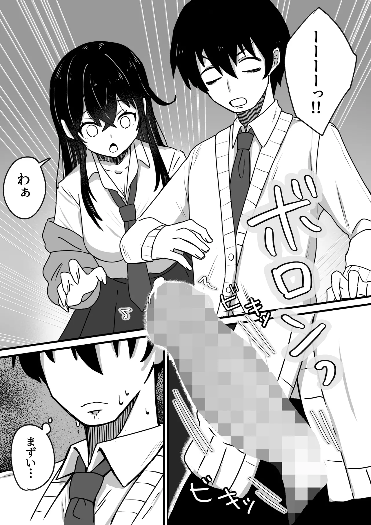 Namaiki Gal wa ●●● Zuki - Page 10