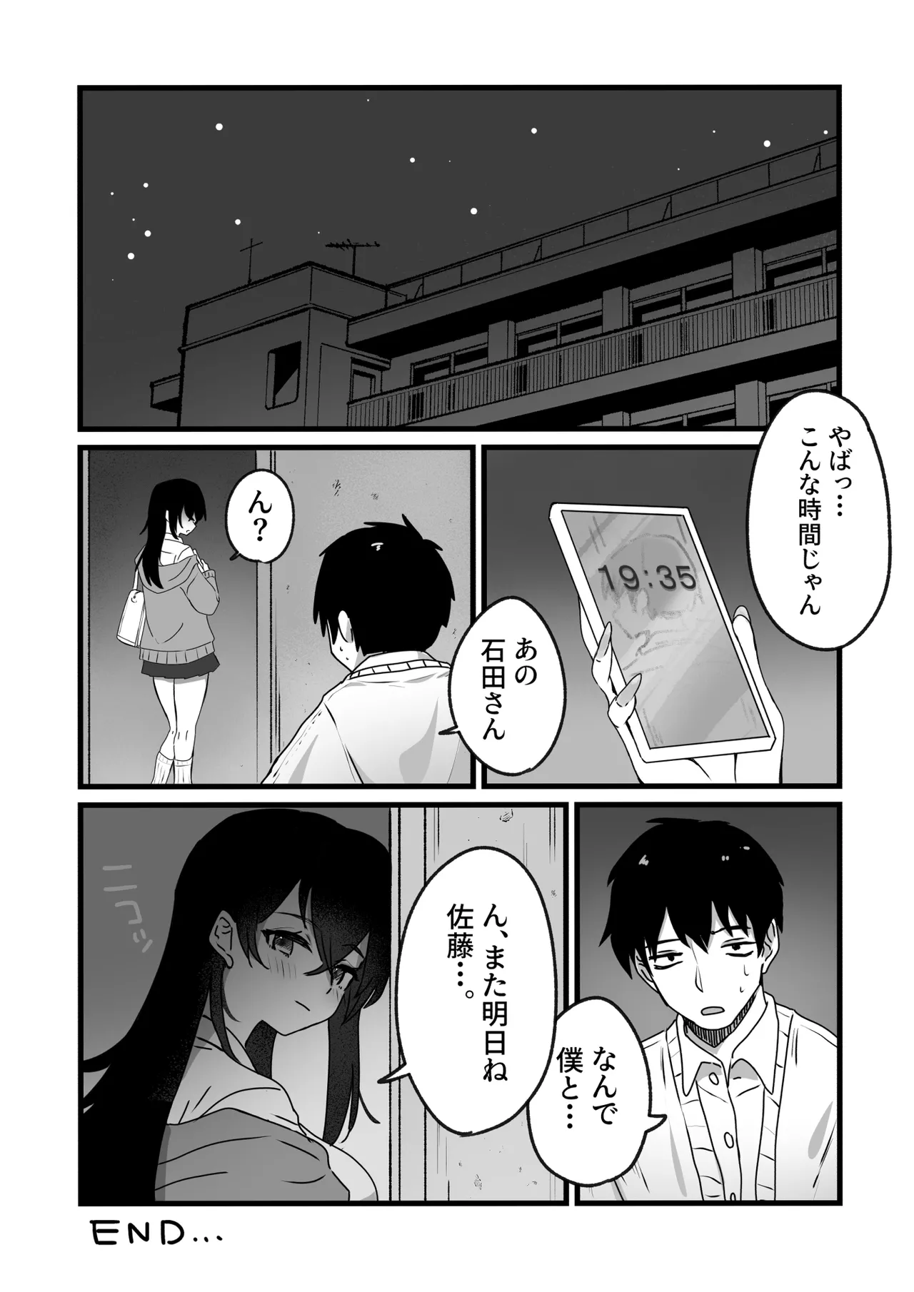 Namaiki Gal wa ●●● Zuki - Page 39