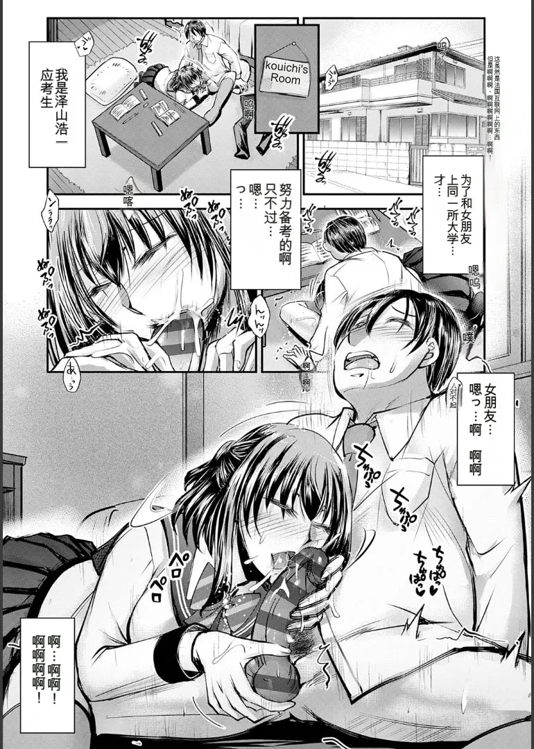 ナイショのご奉仕生徒会 - Page 125