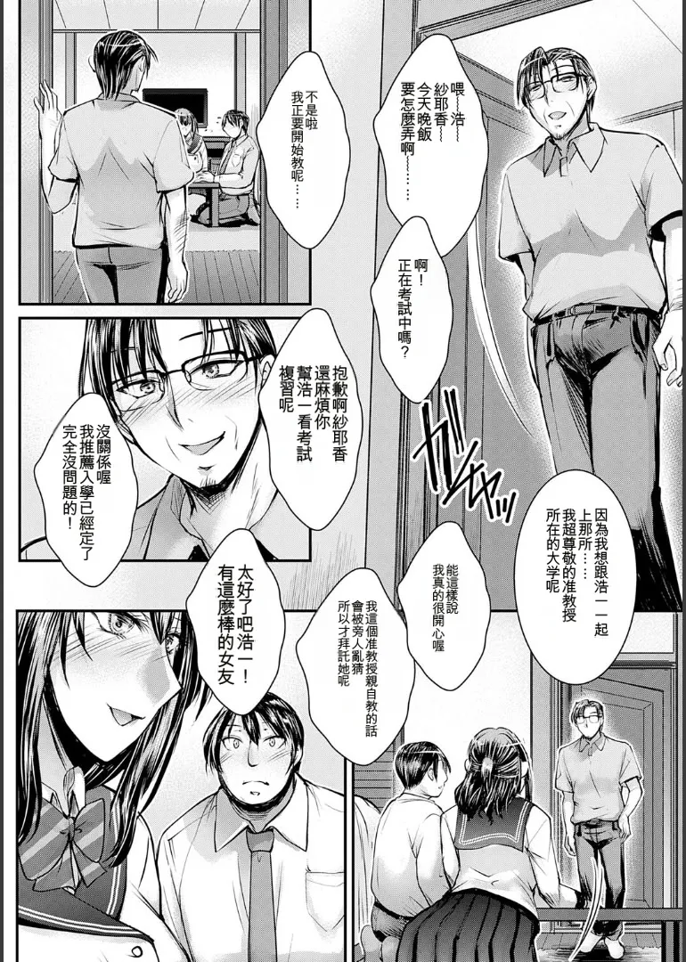 ナイショのご奉仕生徒会 - Page 128