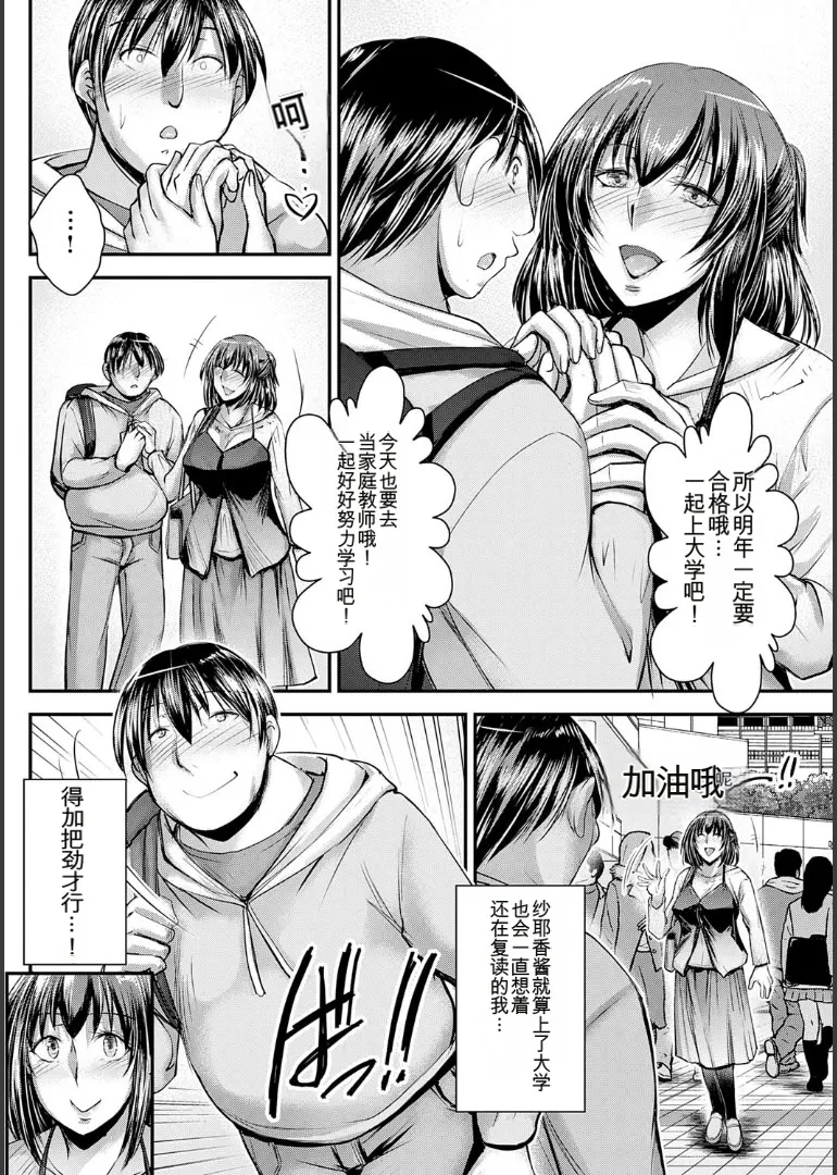 ナイショのご奉仕生徒会 - Page 166