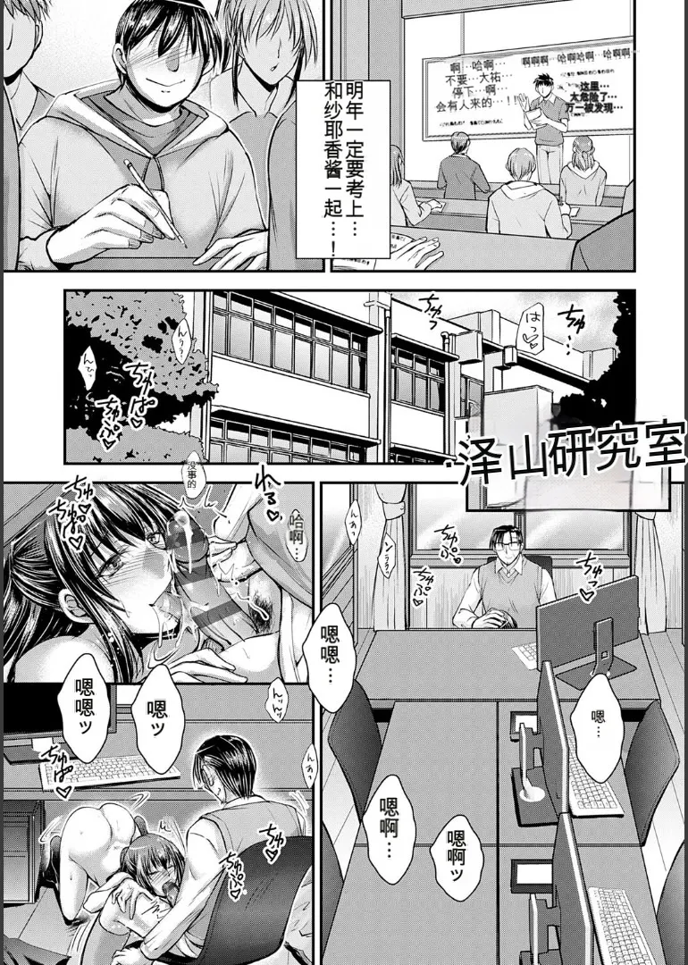 ナイショのご奉仕生徒会 - Page 167
