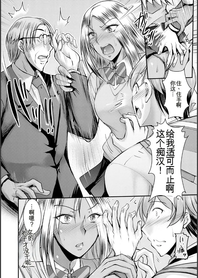ナイショのご奉仕生徒会 - Page 66