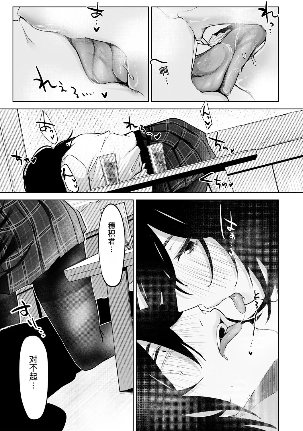 KAWAII nara AISHITE - Page 12