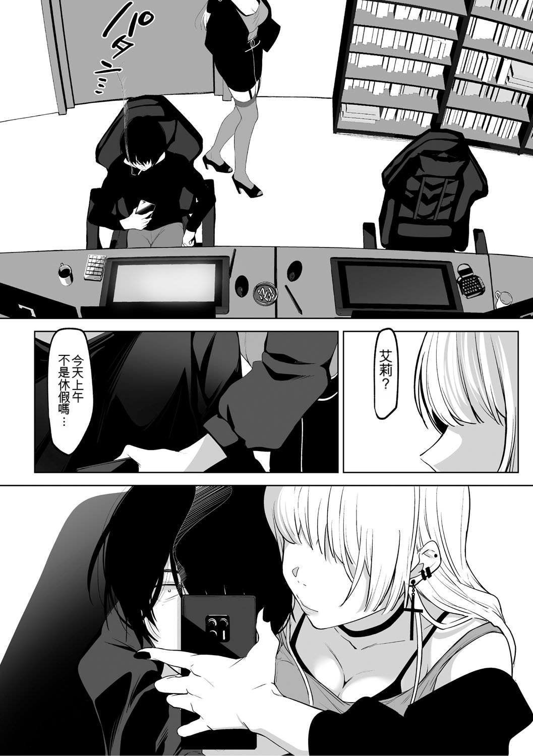 KAWAII nara AISHITE - Page 137