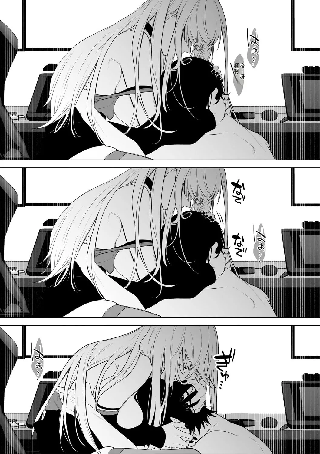KAWAII nara AISHITE - Page 165