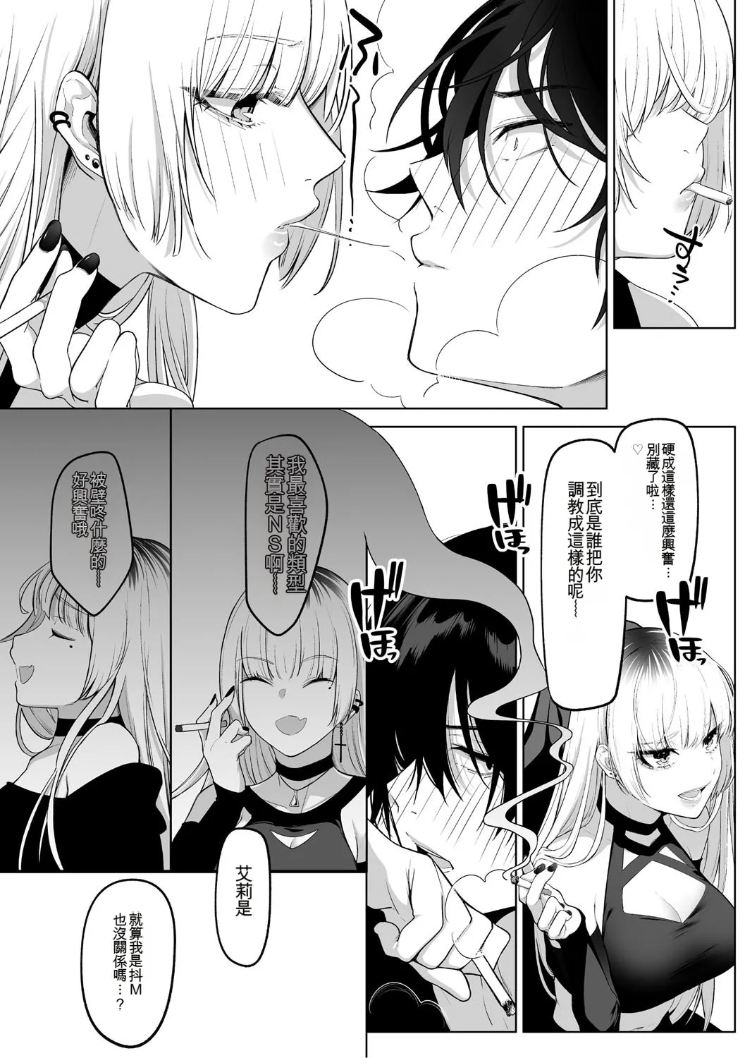 KAWAII nara AISHITE - Page 168