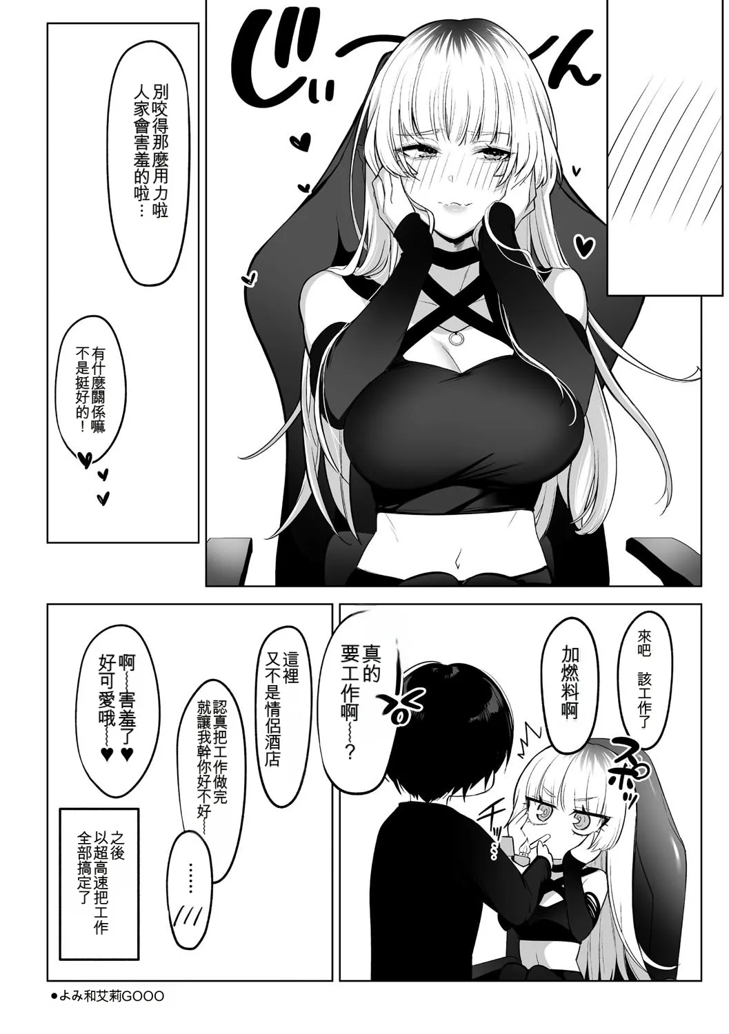 KAWAII nara AISHITE - Page 171