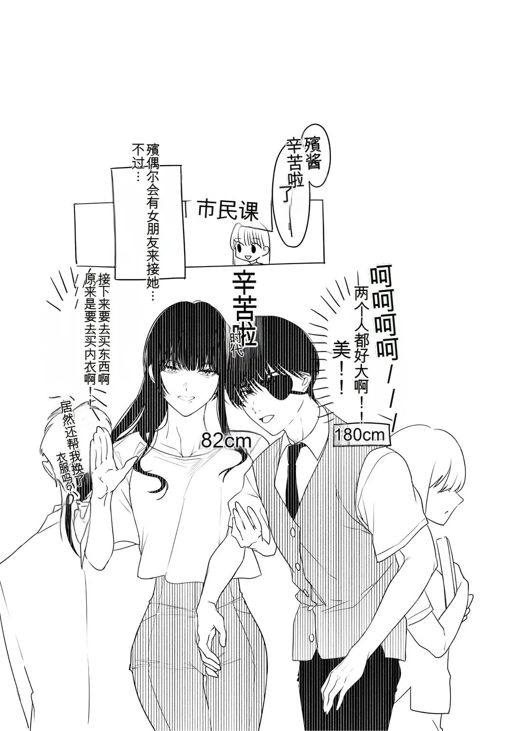 KAWAII nara AISHITE - Page 209