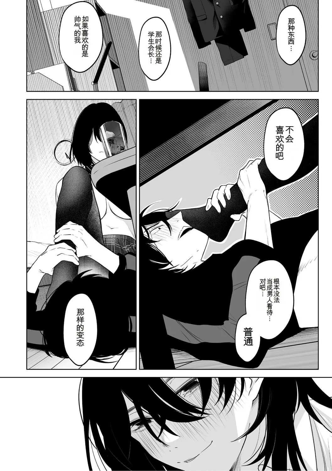 KAWAII nara AISHITE - Page 23