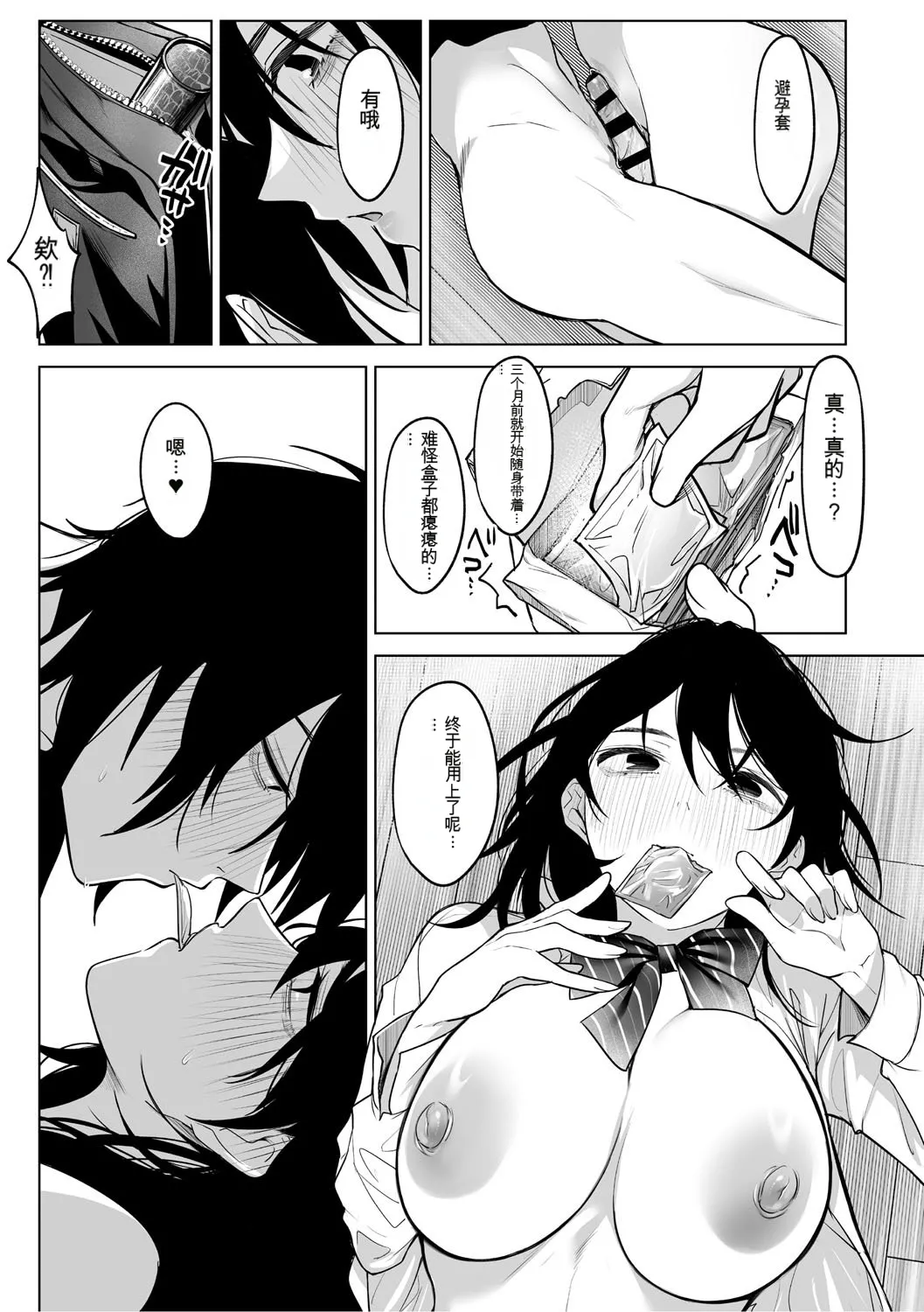 KAWAII nara AISHITE - Page 38