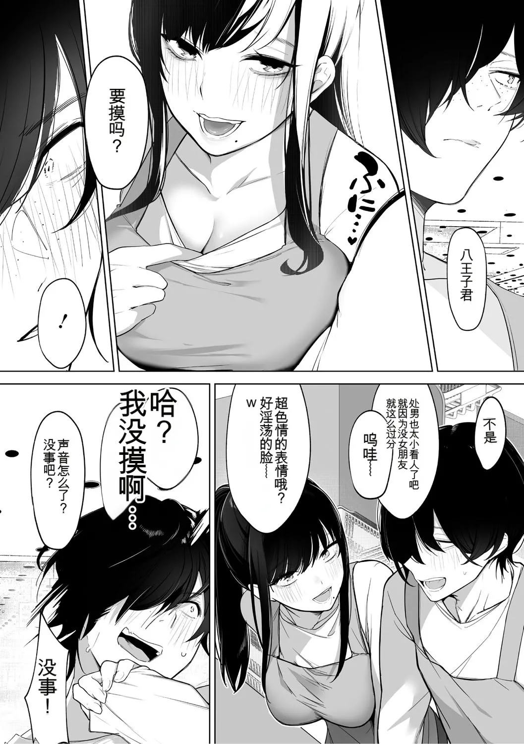 KAWAII nara AISHITE - Page 69