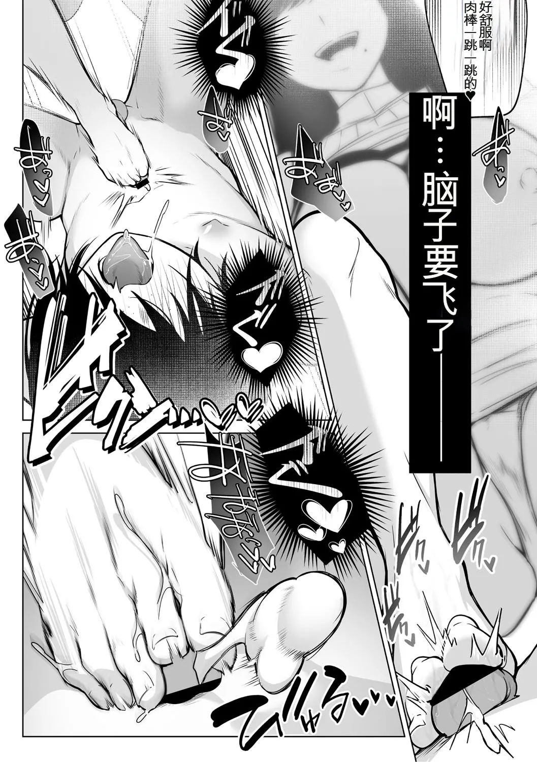 KAWAII nara AISHITE - Page 80