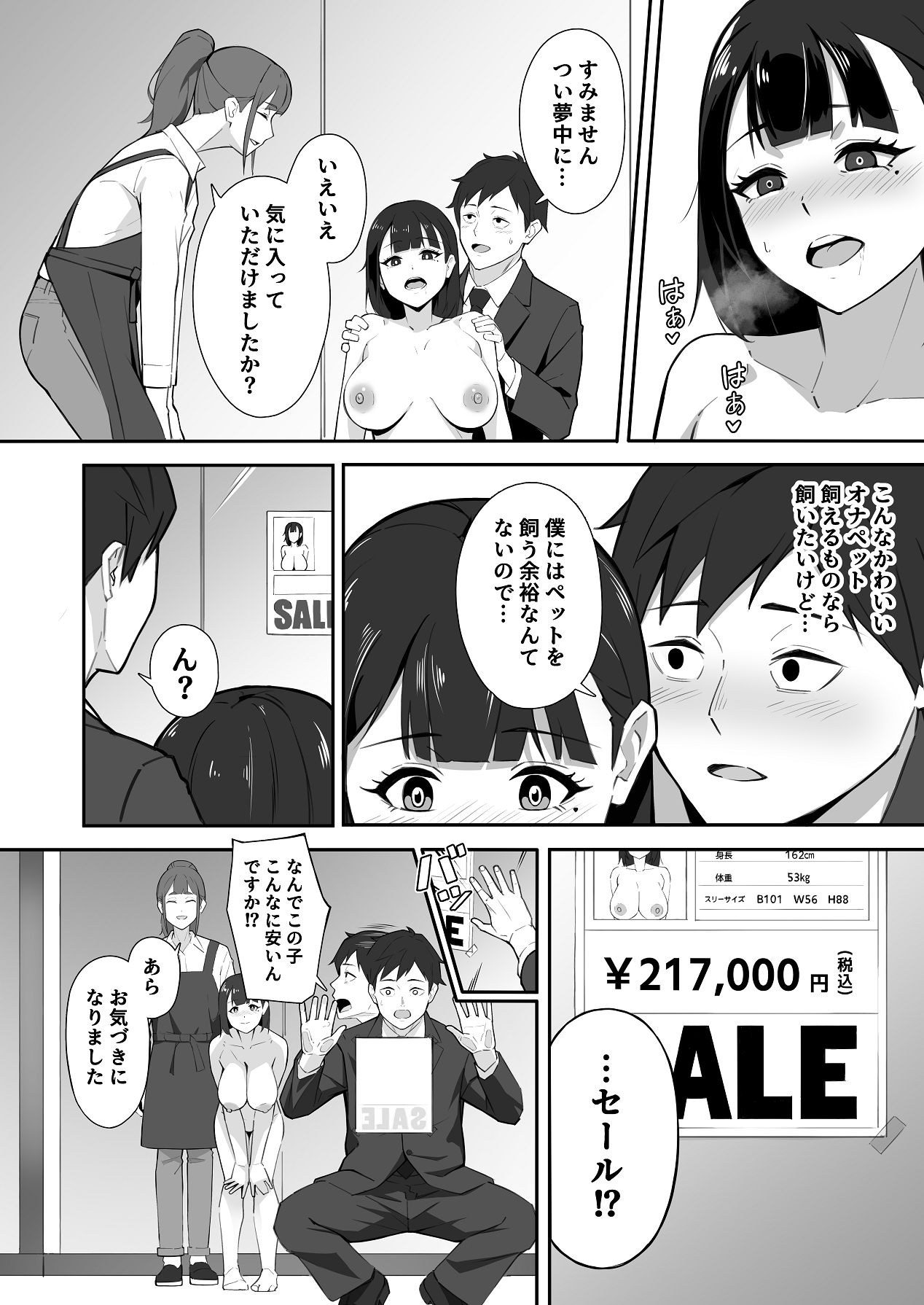 Shinkai-kunchi no Ona Pet - Page 16