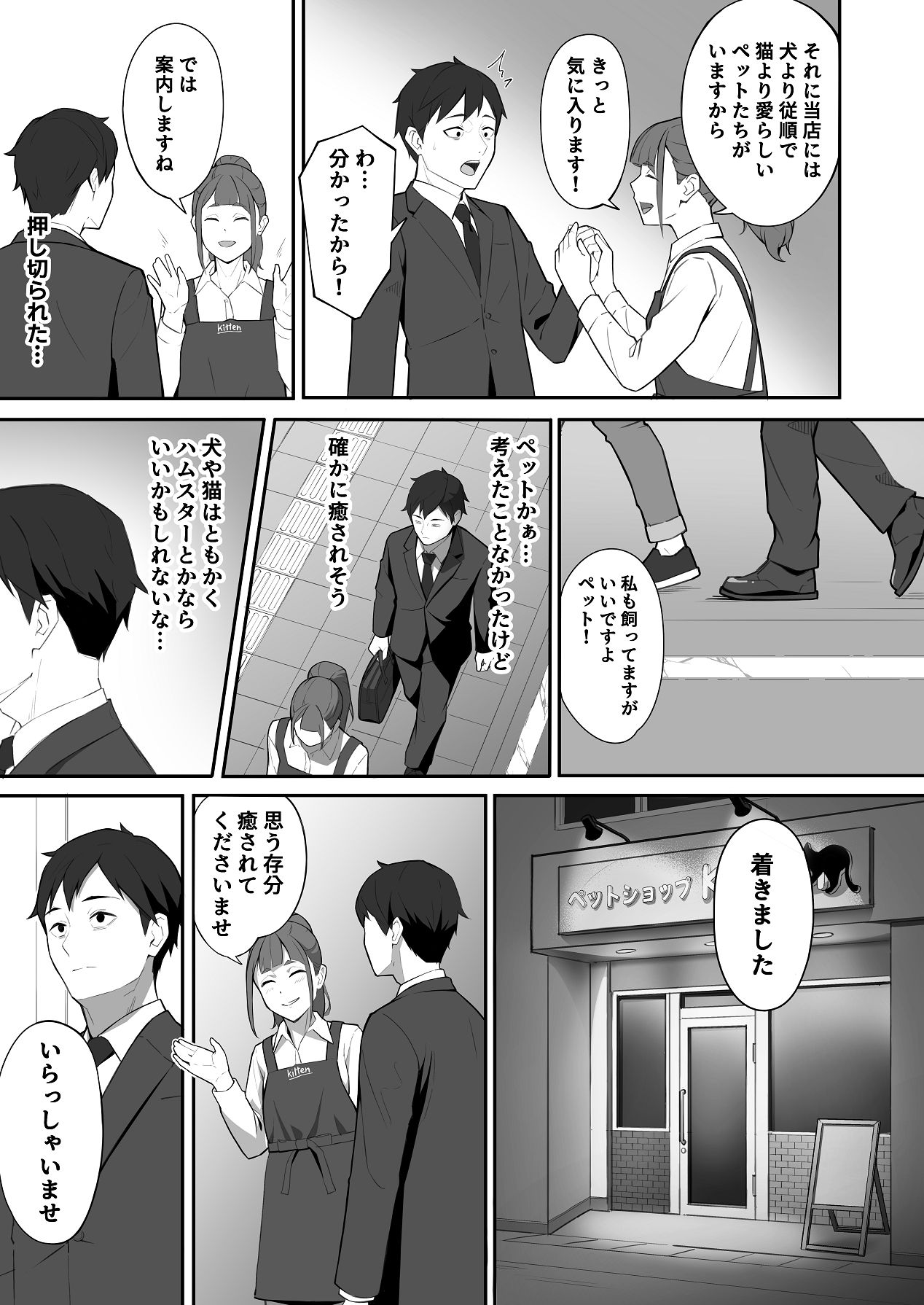 Preview page 7