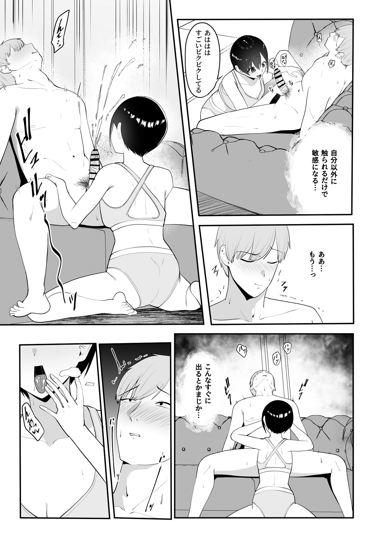 Saimin-jutsu ni Kakatta Furishitara - Page 16