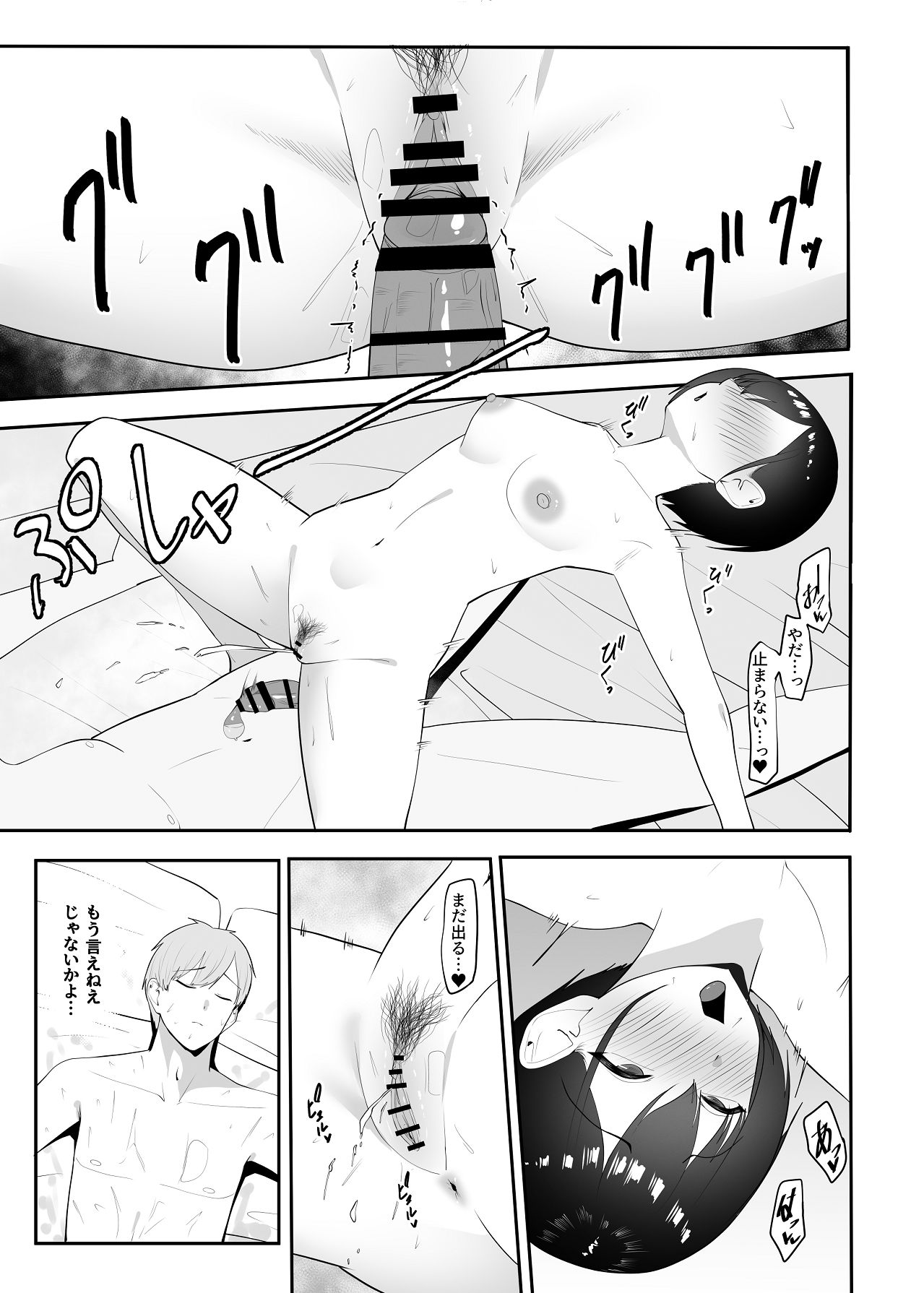 Saimin-jutsu ni Kakatta Furishitara - Page 24