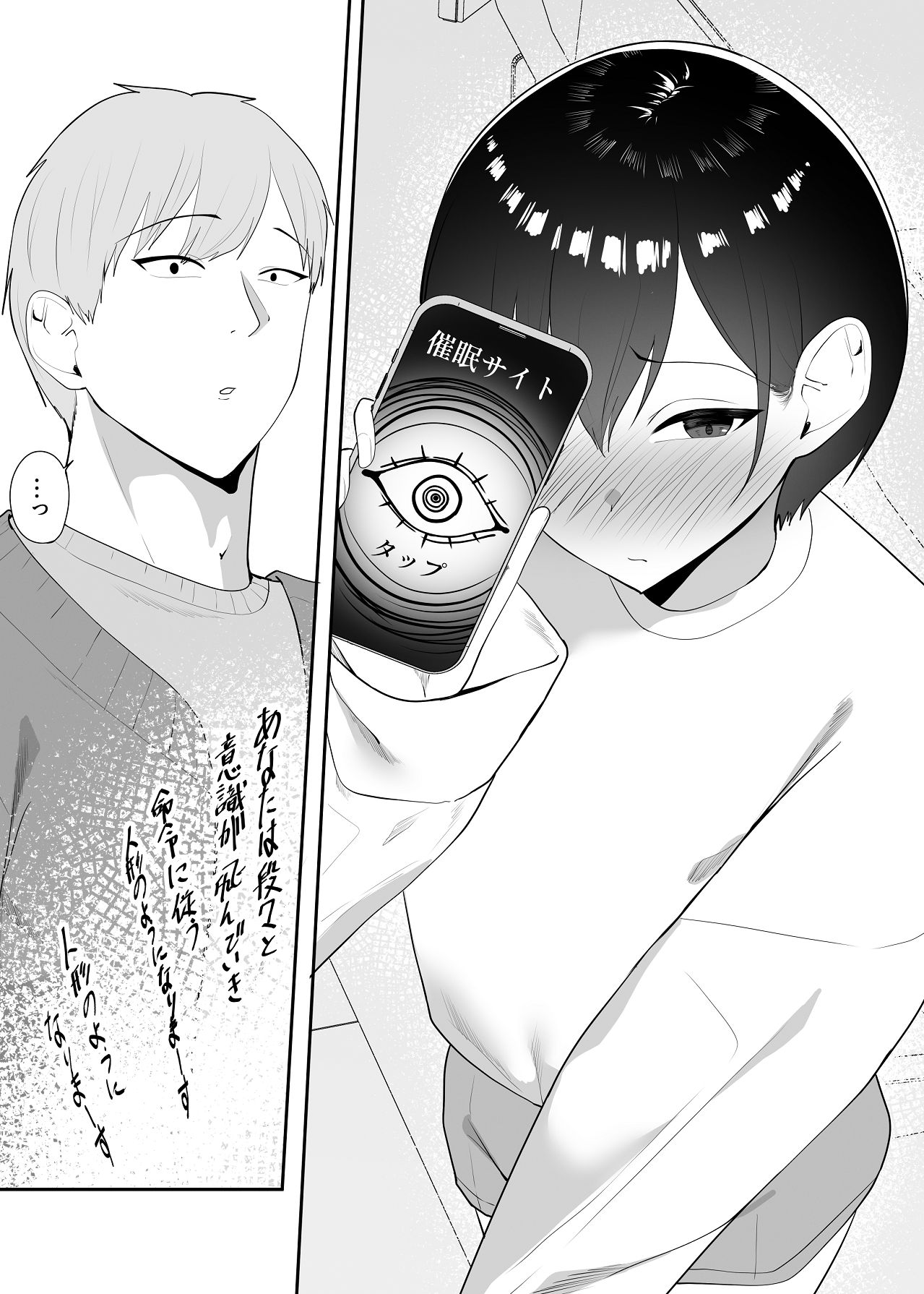 Saimin-jutsu ni Kakatta Furishitara - Page 28
