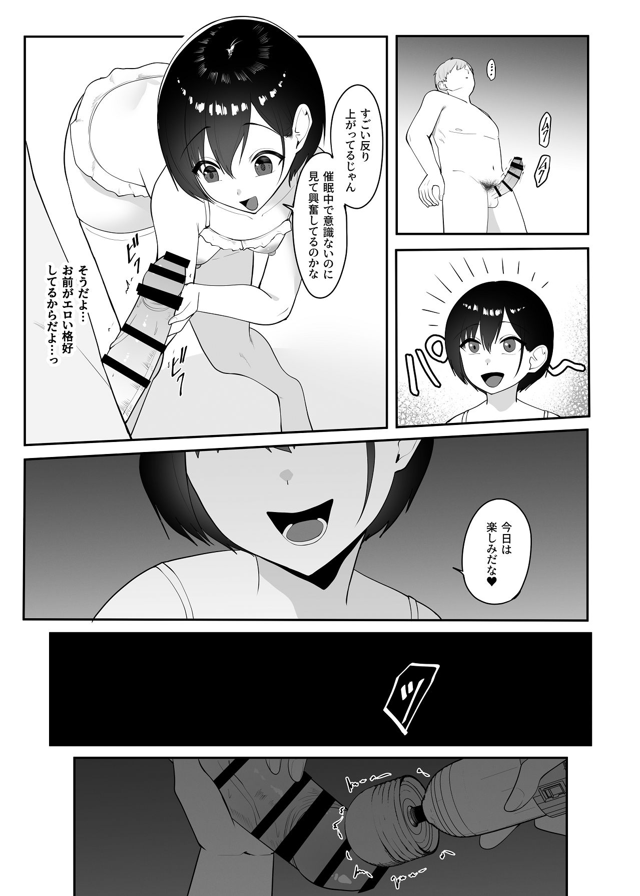 Saimin-jutsu ni Kakatta Furishitara - Page 30
