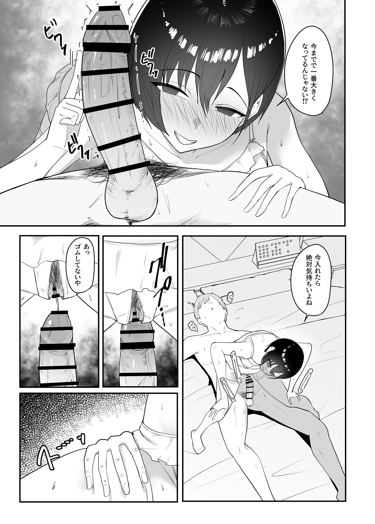 Saimin-jutsu ni Kakatta Furishitara - Page 34