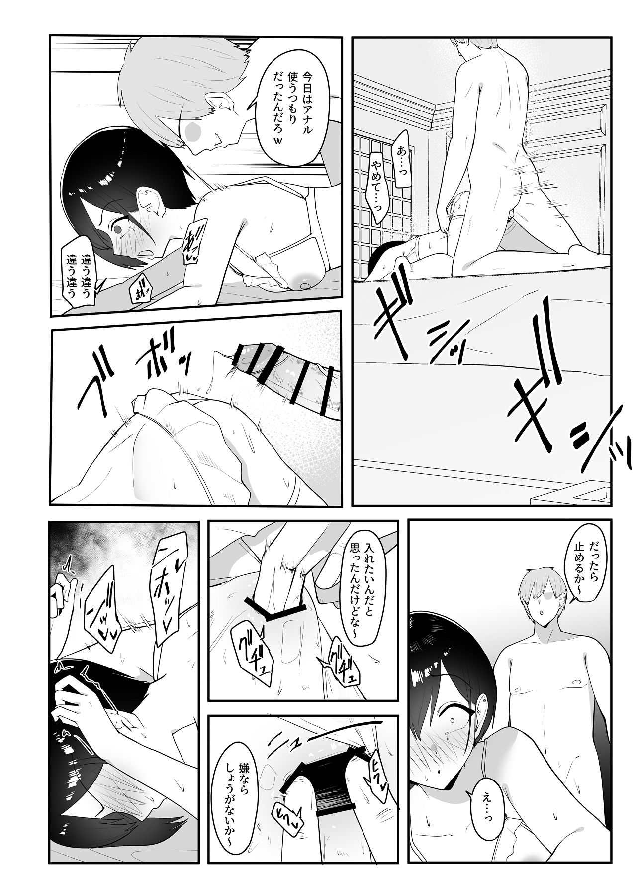 Saimin-jutsu ni Kakatta Furishitara - Page 43