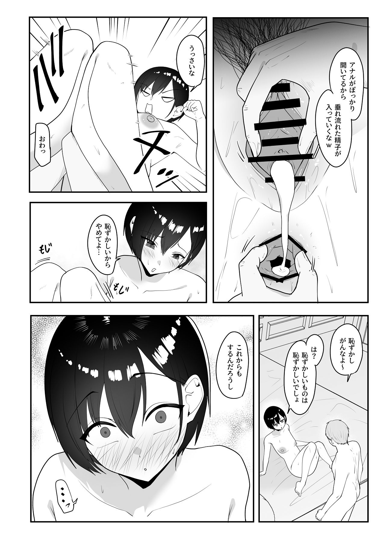 Saimin-jutsu ni Kakatta Furishitara - Page 63