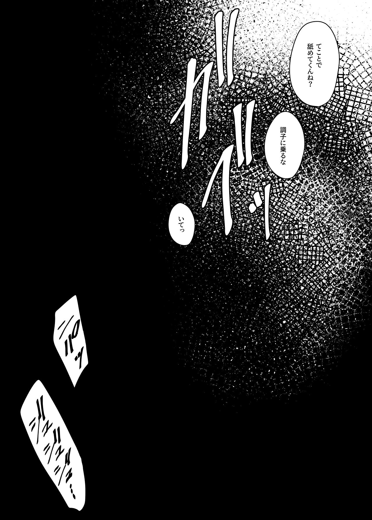 Saimin-jutsu ni Kakatta Furishitara - Page 64