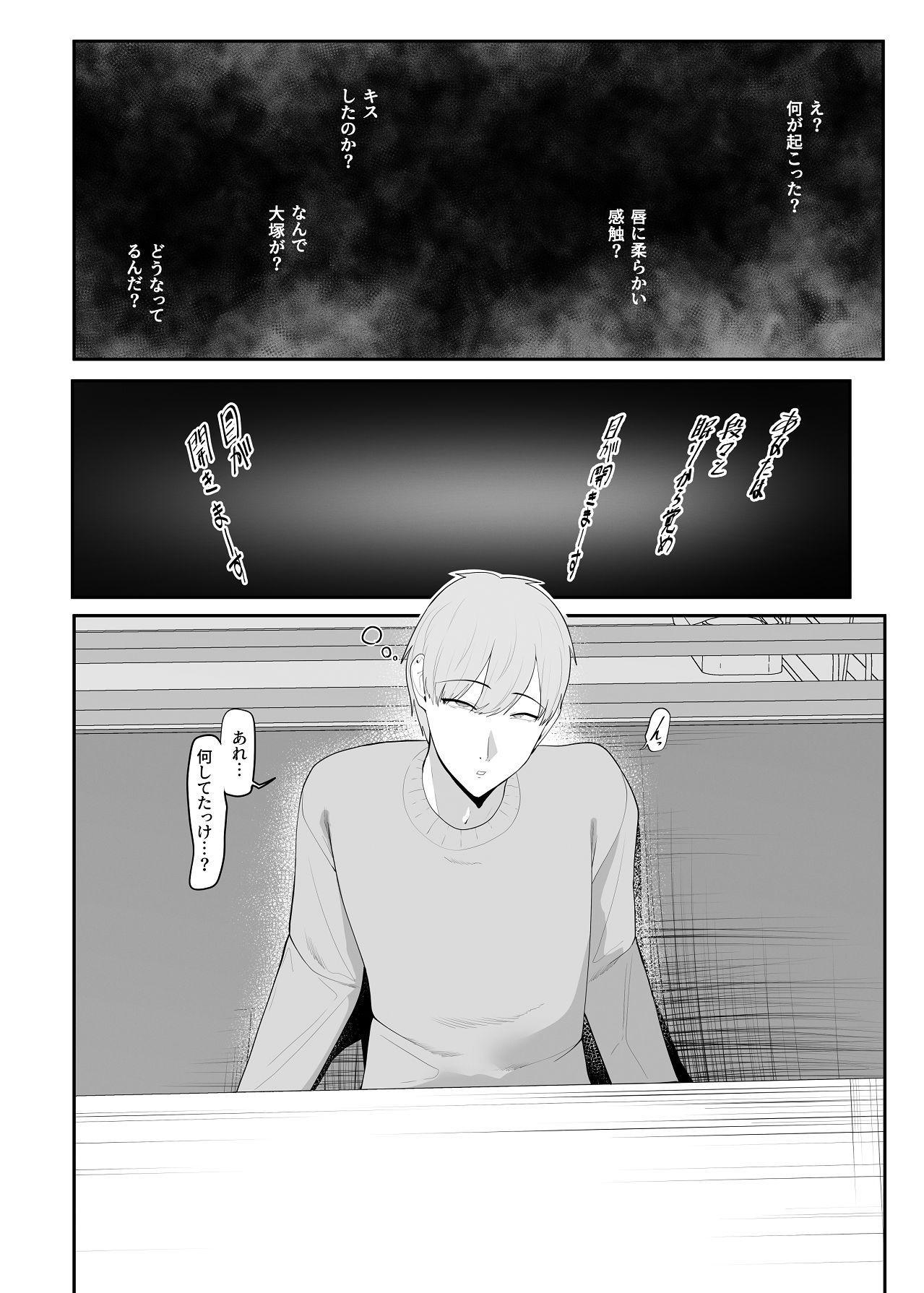 Saimin-jutsu ni Kakatta Furishitara - Page 9