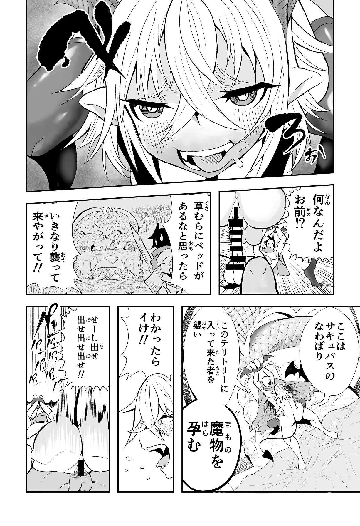 Preview page 4